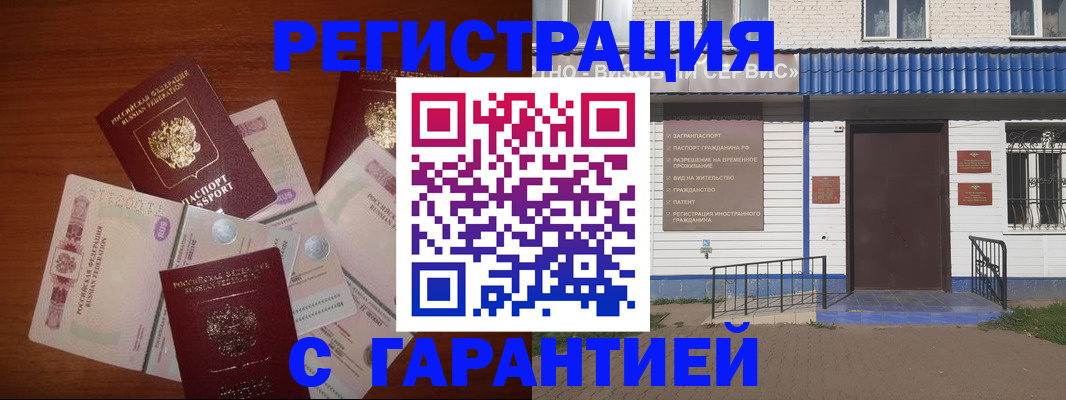 купить прописку в Майском