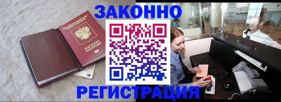 временная регистрация поиск в Майском