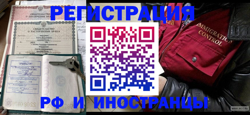 прописка для кредита в Майском