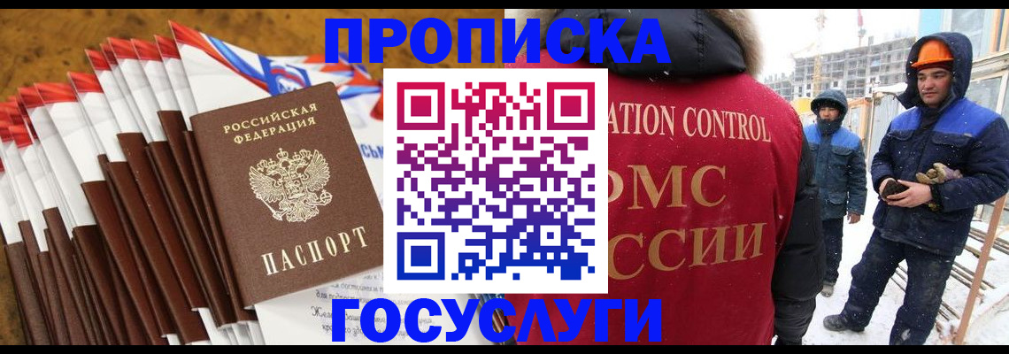 найти адрес прописки в Майском