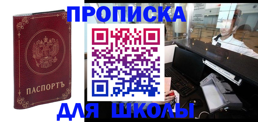 временная регистрация законно в Майском