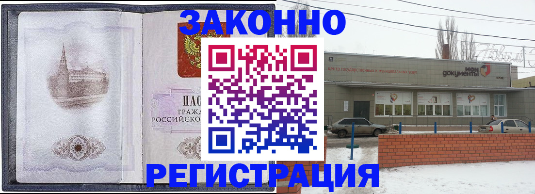 временная регистрация 2025 в Майском