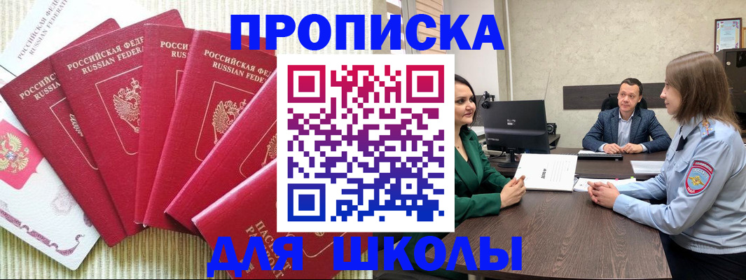 временная регистрация госуслуги в Майском