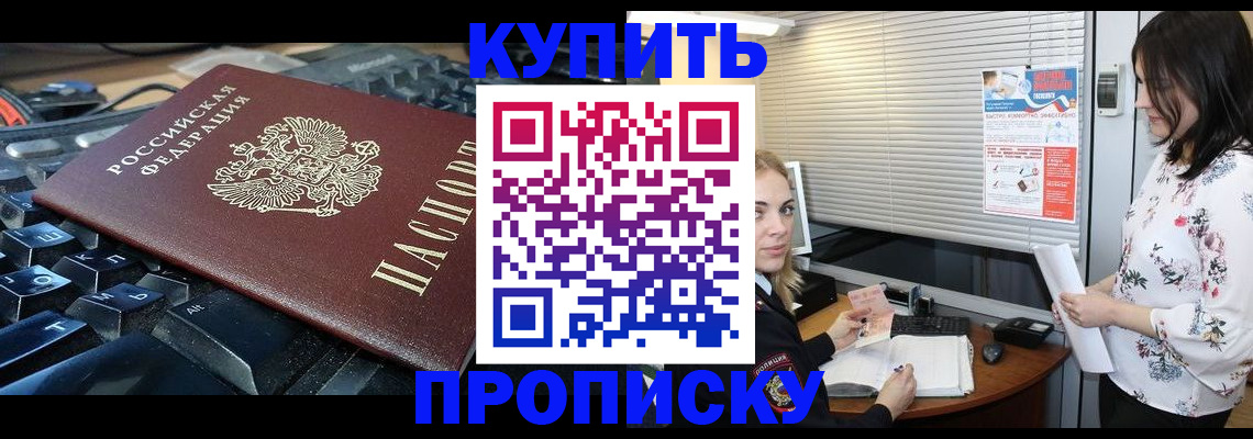 прописка гарантия в Майском