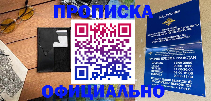 прописка поиск в Майском