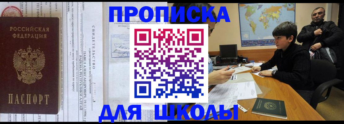 регистрация в Майском