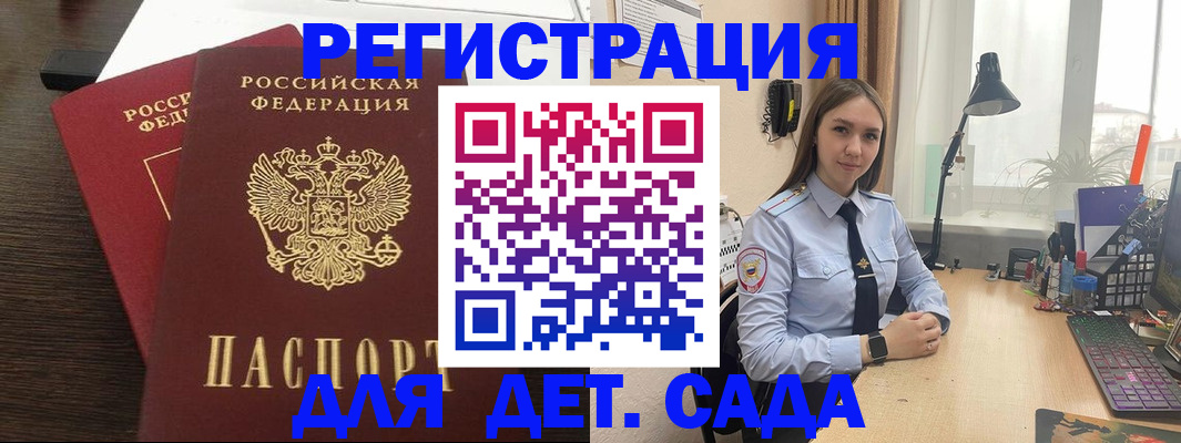 где прописаться в Майском